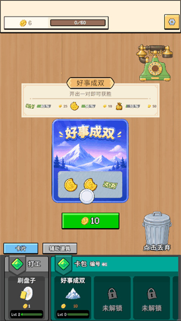 刮呀刮游戏 刮呀刮游戏