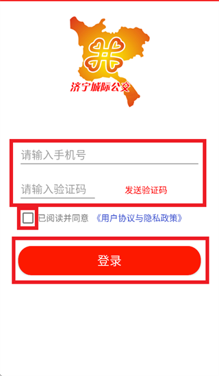 济宁城际公交官方下载 济宁城际公交官方下载