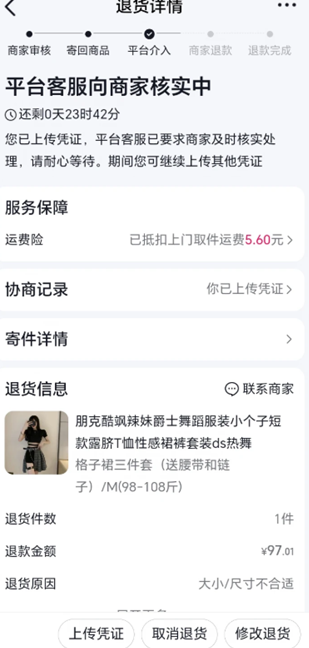 抖音商城怎么申请平台介入 抖音商城申请平台介入有用吗 抖音商城怎么申请平台介入 抖音商城申请平台介入有用吗