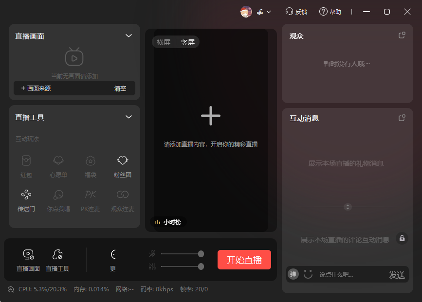 vv音乐电脑版 vv音乐电脑版