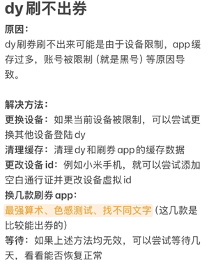 抖音商城怎么申请平台介入 抖音商城申请平台介入有用吗 抖音商城怎么申请平台介入 抖音商城申请平台介入有用吗
