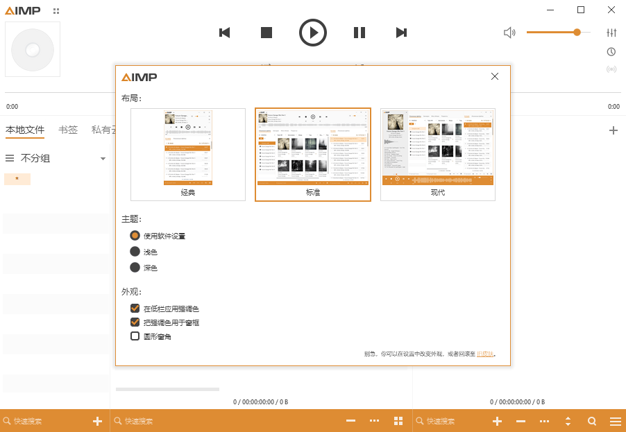 AIMP������pc��