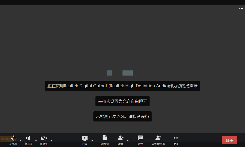 天翼云会议桌面版 天翼云会议桌面版