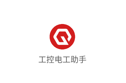 工控电工助手app下载 工控电工助手app下载