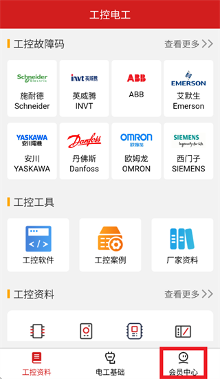 工控电工助手app下载 工控电工助手app下载