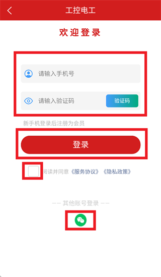 工控电工助手app下载 工控电工助手app下载