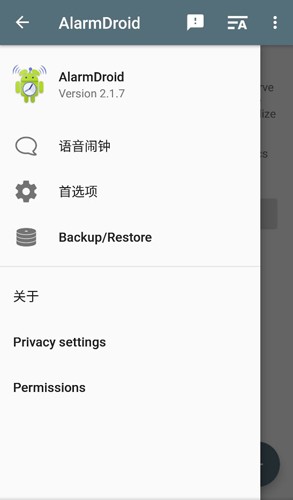 AlarmDroid����