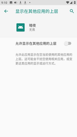暗夜app 暗夜app