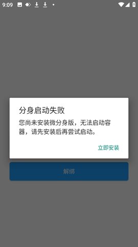 暗夜app 暗夜app