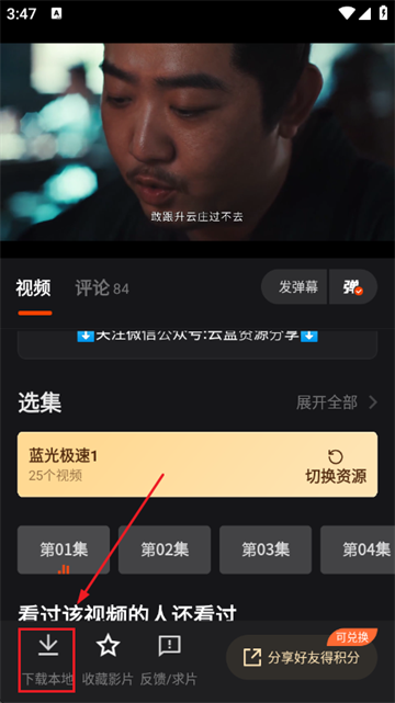 电影猎手官方最新版下载 电影猎手官方最新版下载