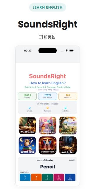 soundsright软件安装包 soundsright软件安装包