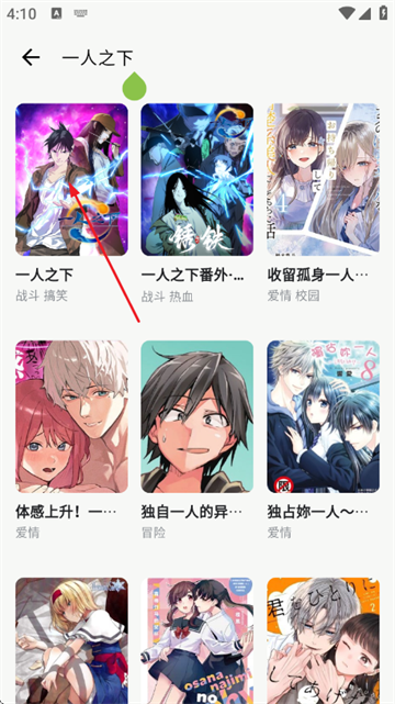 漫舍app官方版 漫舍app官方版