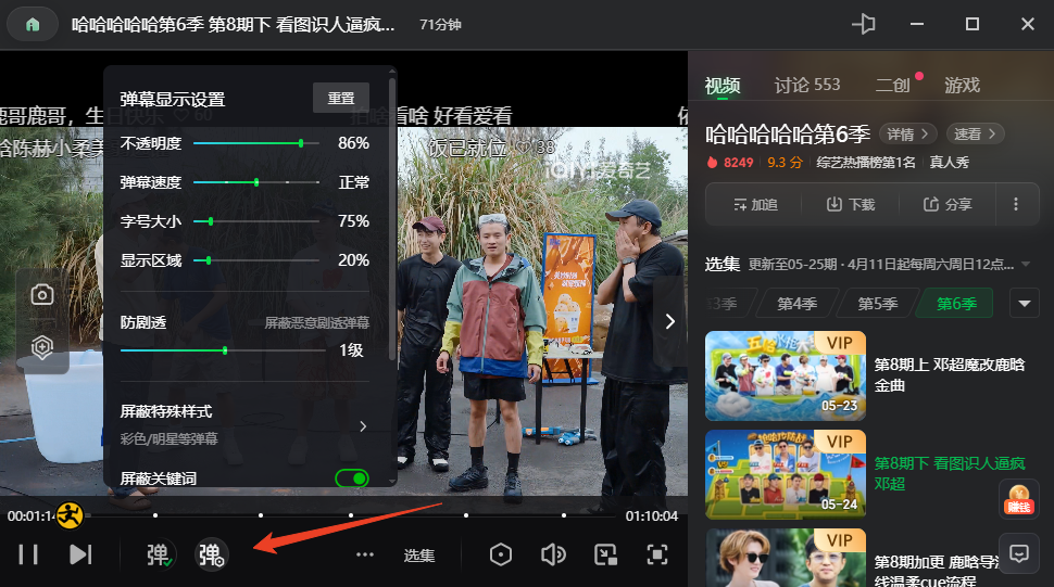 爱奇艺桌面版 爱奇艺桌面版