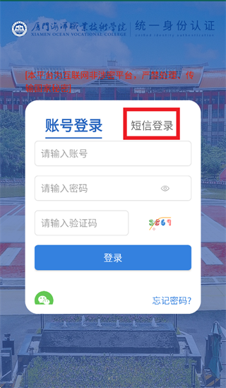 云上厦海app 云上厦海app