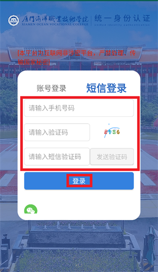 云上厦海app 云上厦海app