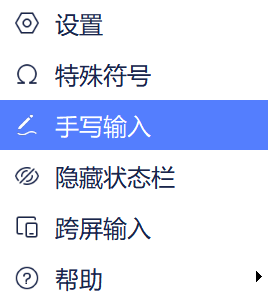 讯飞输入法电脑版 讯飞输入法电脑版