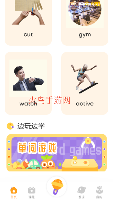 萝卜少儿词典app 萝卜少儿词典app