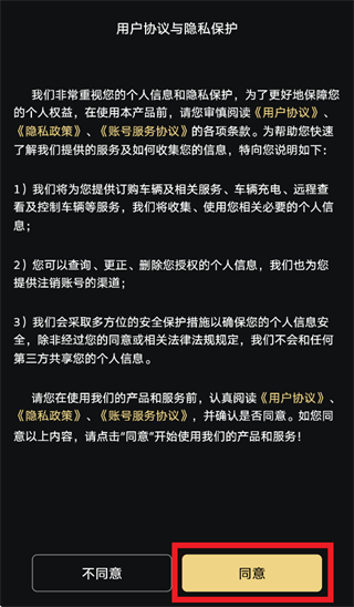 ID. UNYX app ID. UNYX app