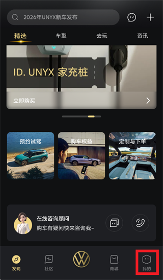 ID. UNYX app ID. UNYX app
