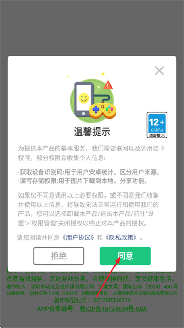 消除大作战游戏 消除大作战游戏