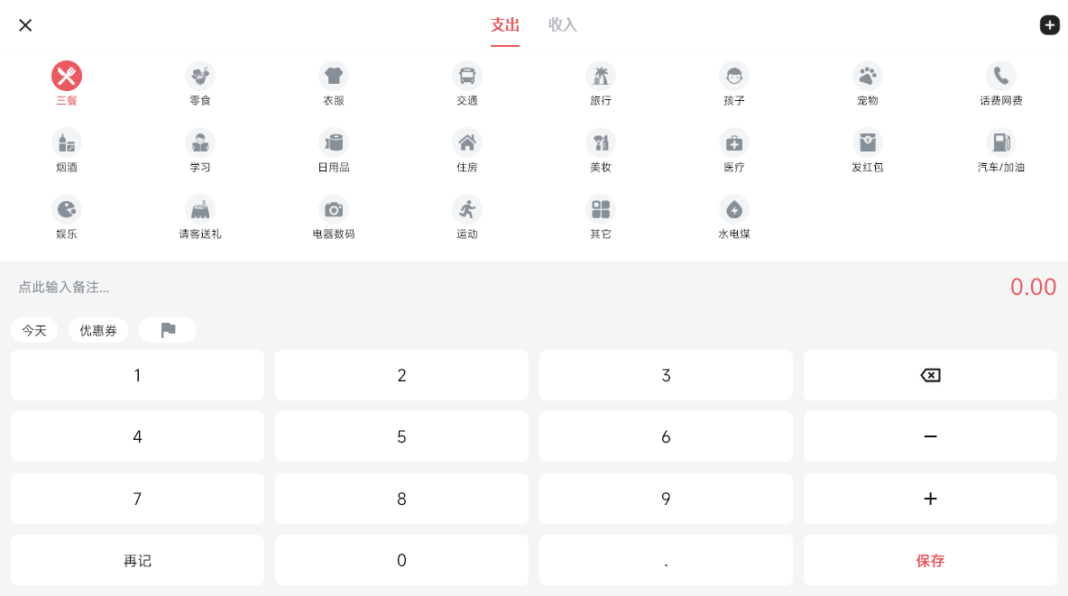 钱迹桌面版 钱迹桌面版