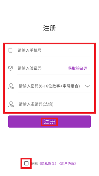 盼羚骑士app下载 盼羚骑士app下载