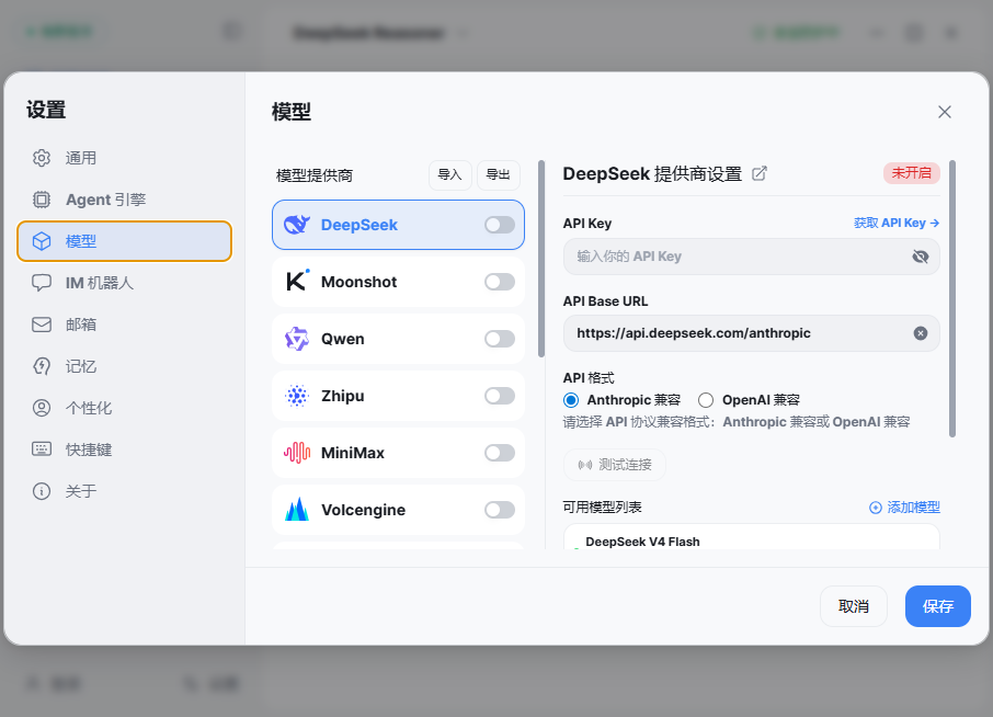 LobsterAI电脑版 LobsterAI电脑版