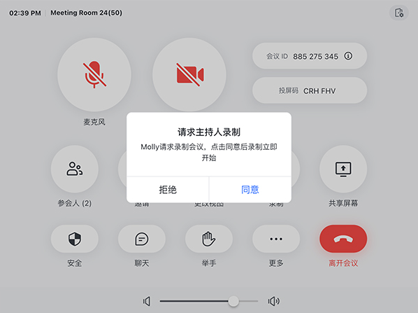 飞书会议室pc端 飞书会议室pc端