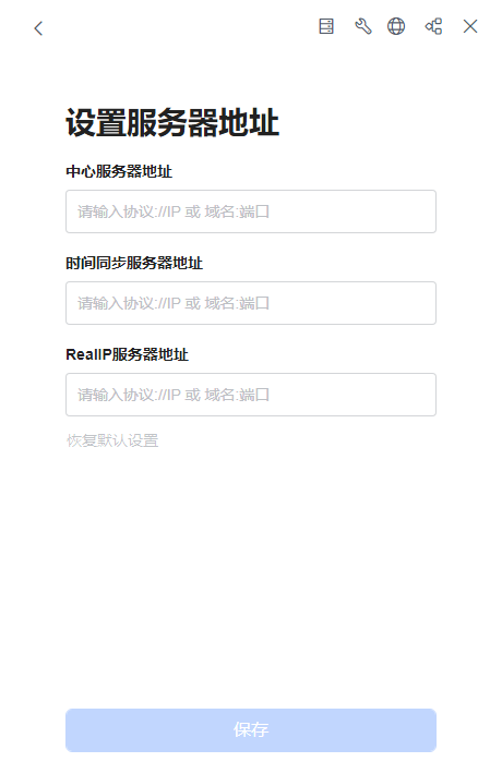 蓝信桌面版 蓝信桌面版