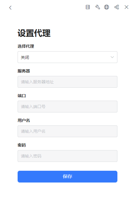 蓝信桌面版 蓝信桌面版