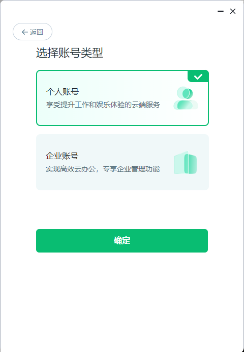 青椒云电脑版 青椒云电脑版