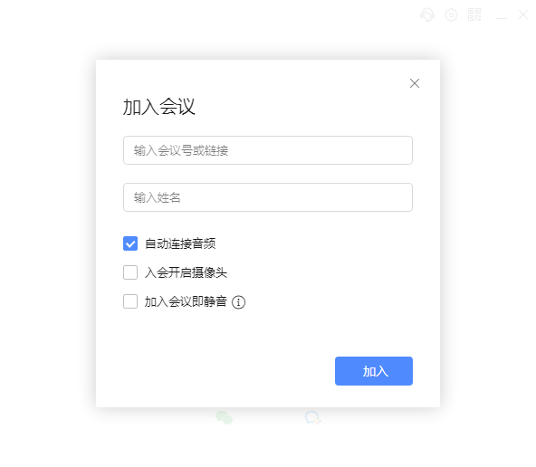 全时云会议pc端 全时云会议pc端
