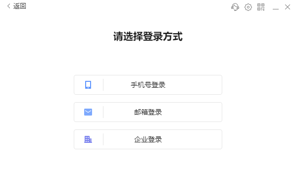 全时云会议pc端 全时云会议pc端