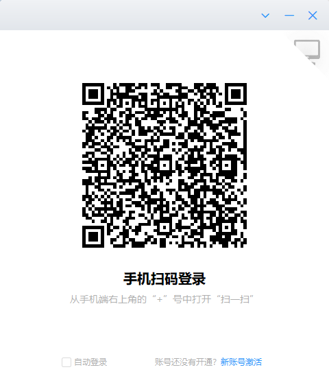 浙政钉电脑版 浙政钉电脑版