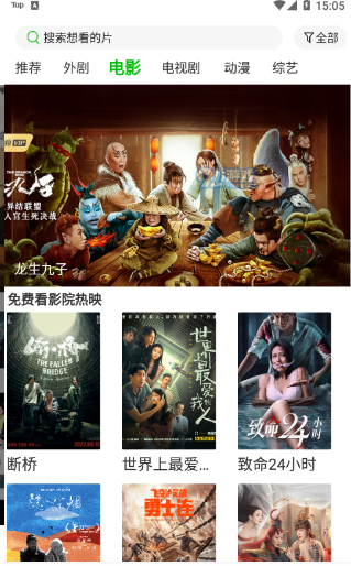 百看影视大全app下载安装免费版 百看影视大全app下载安装免费版