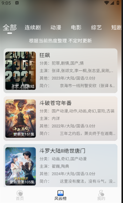 初梦影院手机版下载 初梦影院手机版下载