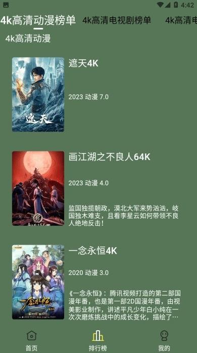 喜鹊追剧下载安装 喜鹊追剧下载安装