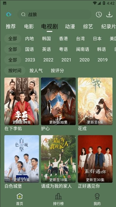 喜鹊追剧下载安装 喜鹊追剧下载安装
