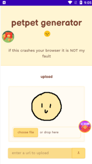 petpet generator在线生成器 petpet generator在线生成器