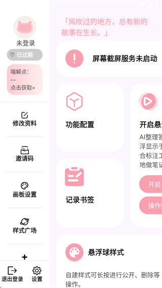 气泡小记 气泡小记