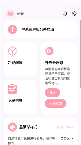 气泡小记 气泡小记