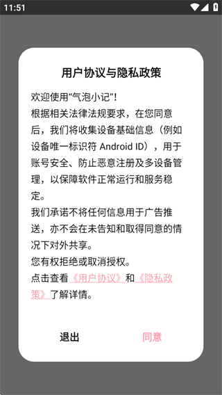 气泡小记 气泡小记