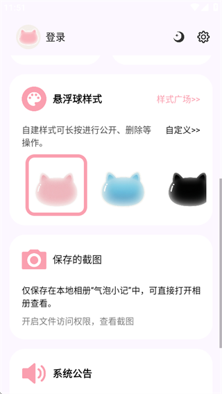 气泡小记 气泡小记