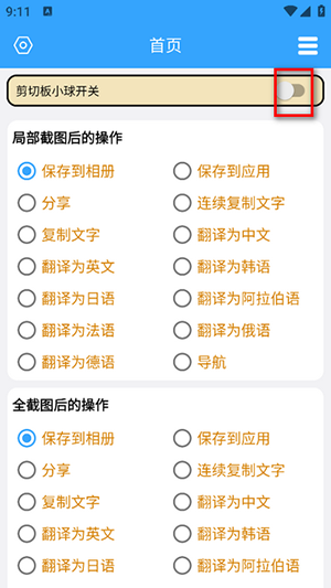 记忆剪切板APP安卓下载免费版-记忆剪切板APP手机版下载最新版V1.0.1
