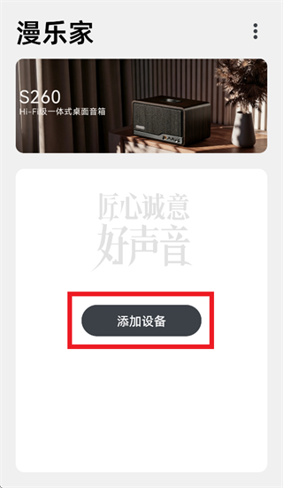 漫乐家app 漫乐家app