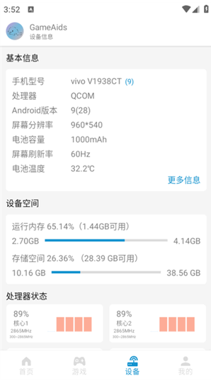 GameAids最新版下载 GameAids最新版下载