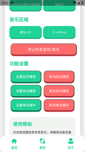Him不强语音盒语音包下载-Him不强语音盒免费下载最新版v1.0