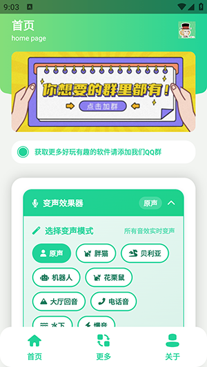 Him不强语音盒语音包下载-Him不强语音盒免费下载最新版v1.0