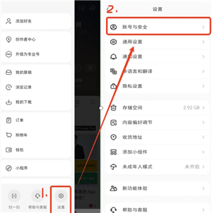 小红书怎么换绑手机号 小红书换绑手机号方法 小红书怎么换绑手机号 小红书换绑手机号方法