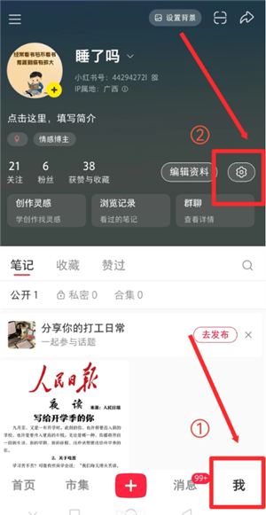 小红书怎么换绑手机号 小红书换绑手机号方法 小红书怎么换绑手机号 小红书换绑手机号方法